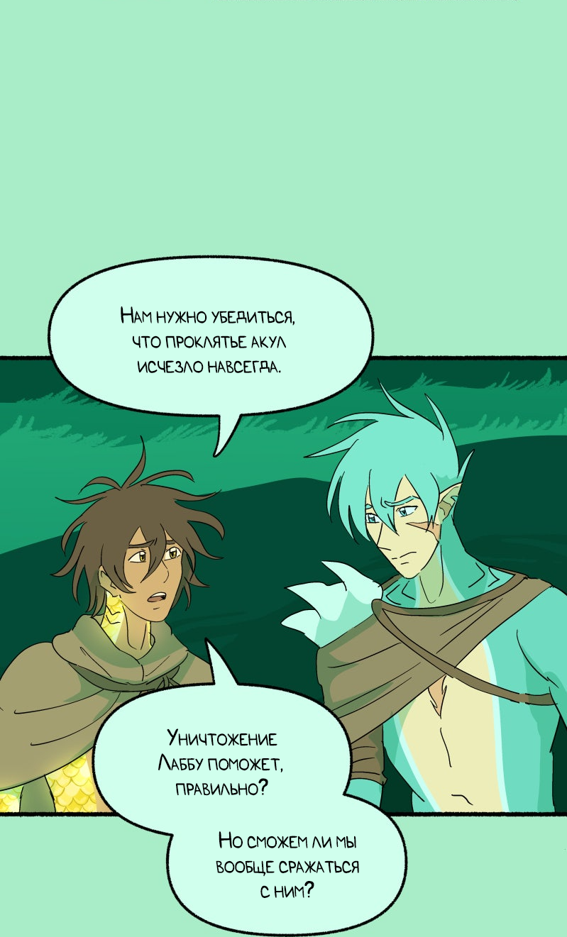 Манга Замок Пловца - Глава 188 Страница 4