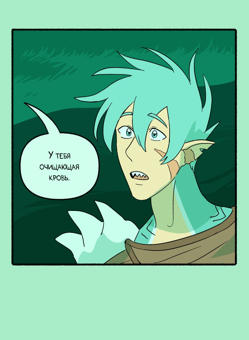 Манга Замок Пловца - Глава 188 Страница 14