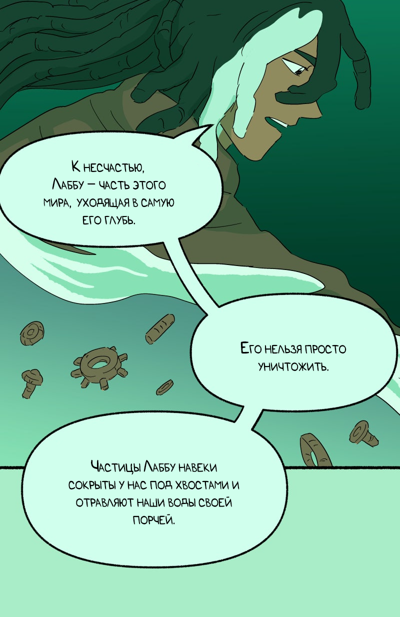 Манга Замок Пловца - Глава 188 Страница 31