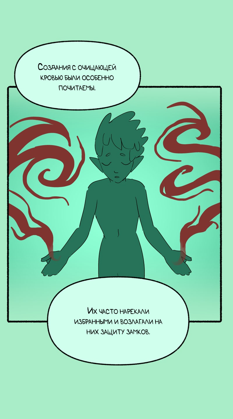 Манга Замок Пловца - Глава 188 Страница 21