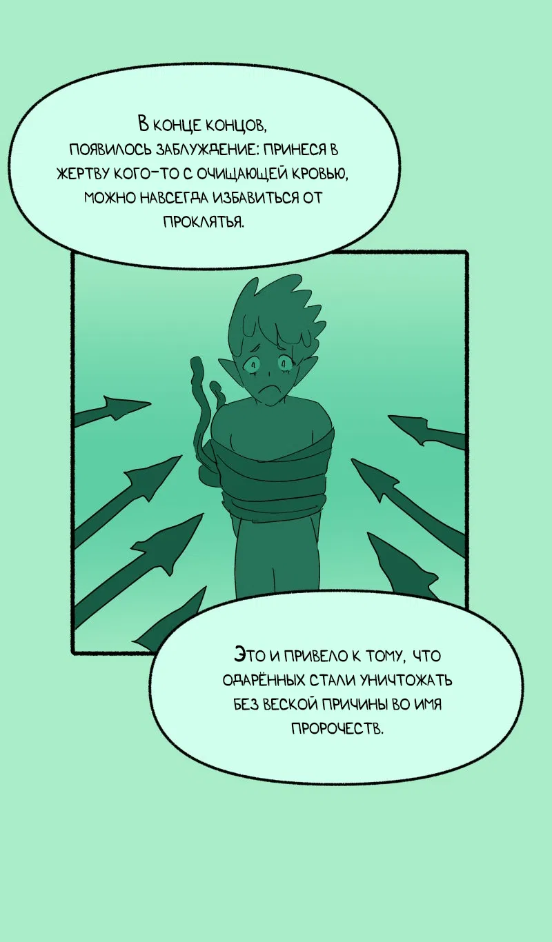 Манга Замок Пловца - Глава 188 Страница 23