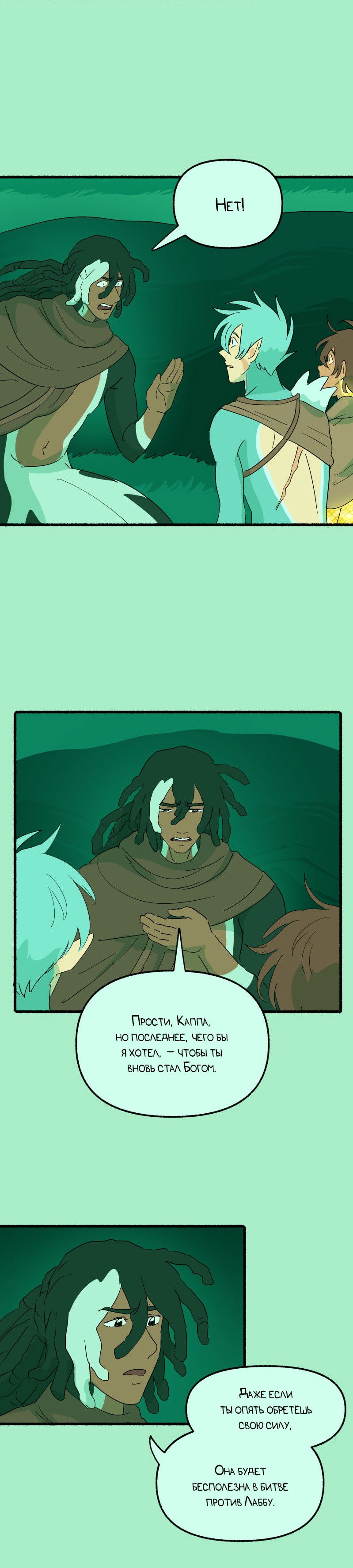 Манга Замок Пловца - Глава 188 Страница 6