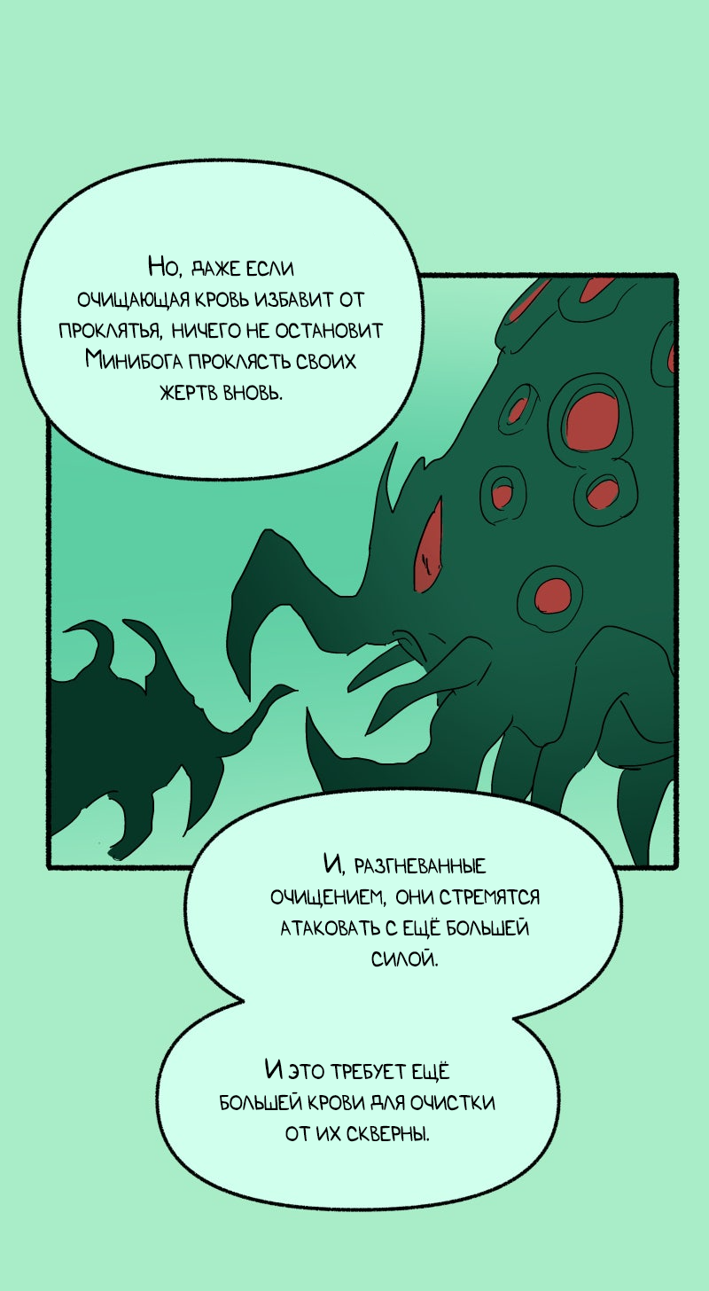 Манга Замок Пловца - Глава 188 Страница 22