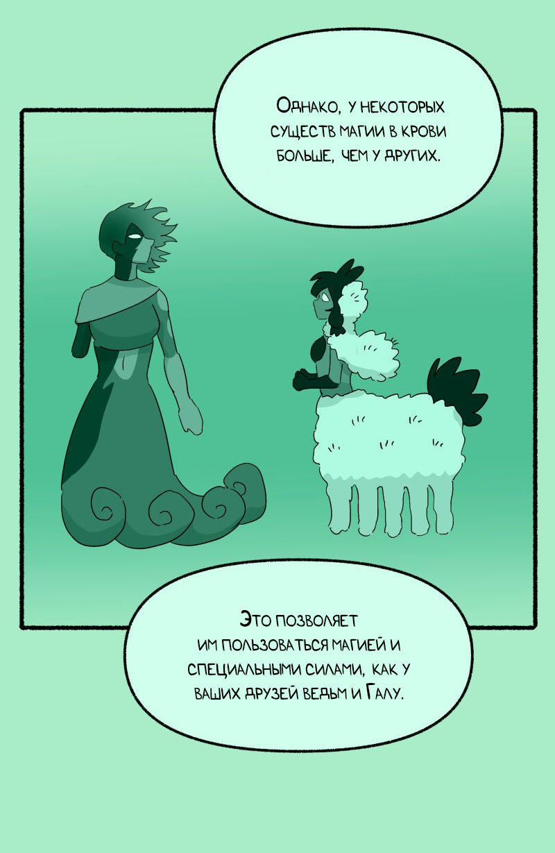 Манга Замок Пловца - Глава 188 Страница 20