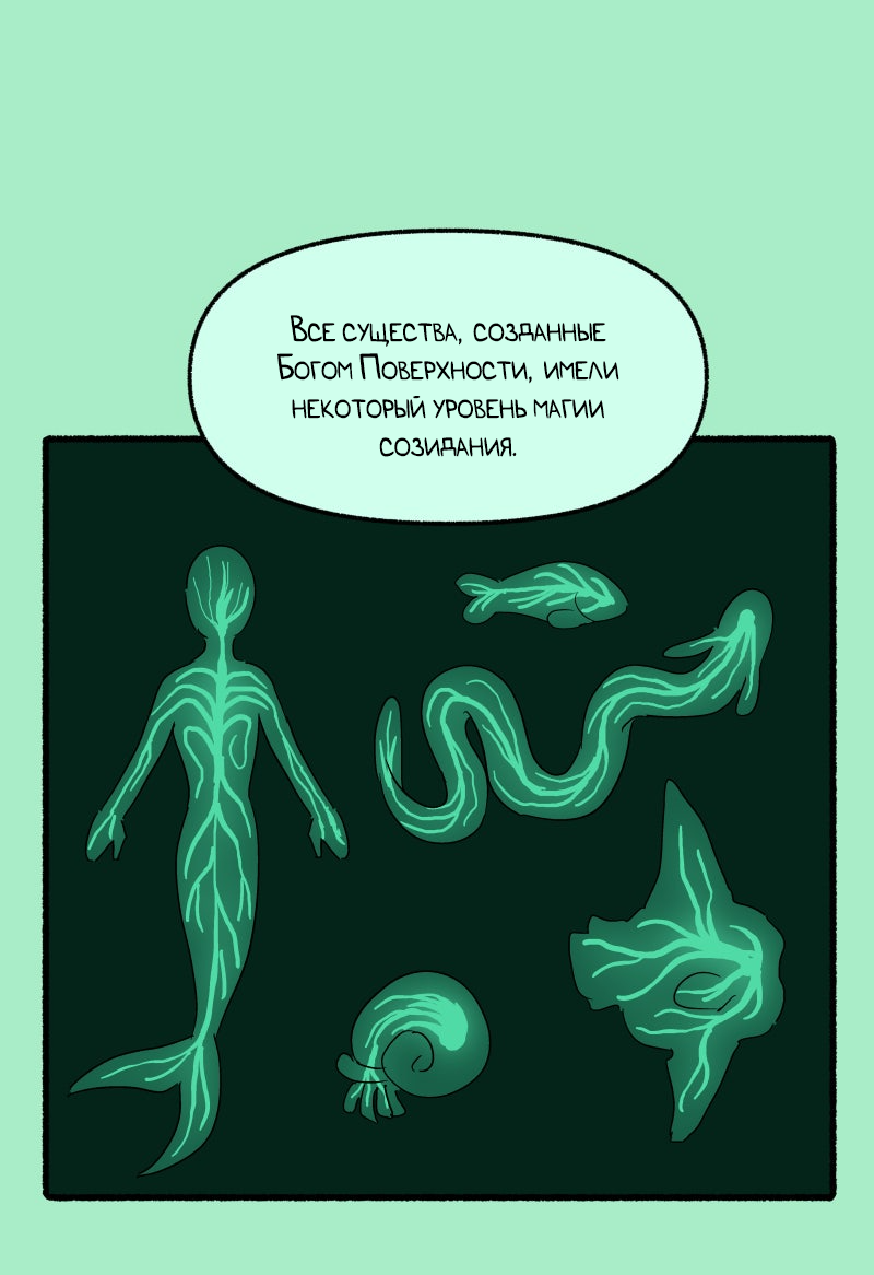 Манга Замок Пловца - Глава 188 Страница 18