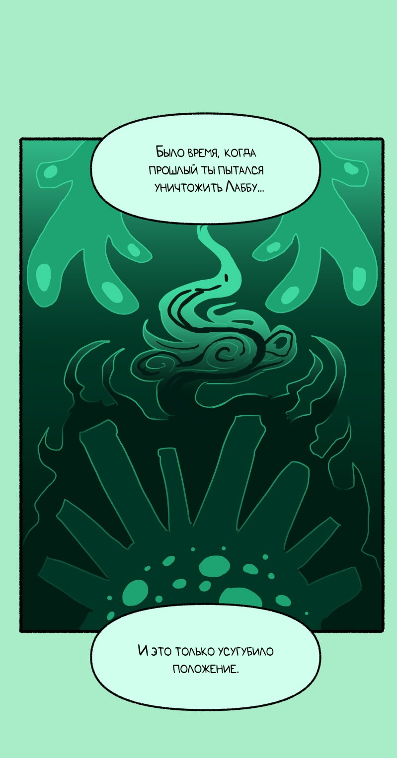 Манга Замок Пловца - Глава 188 Страница 7