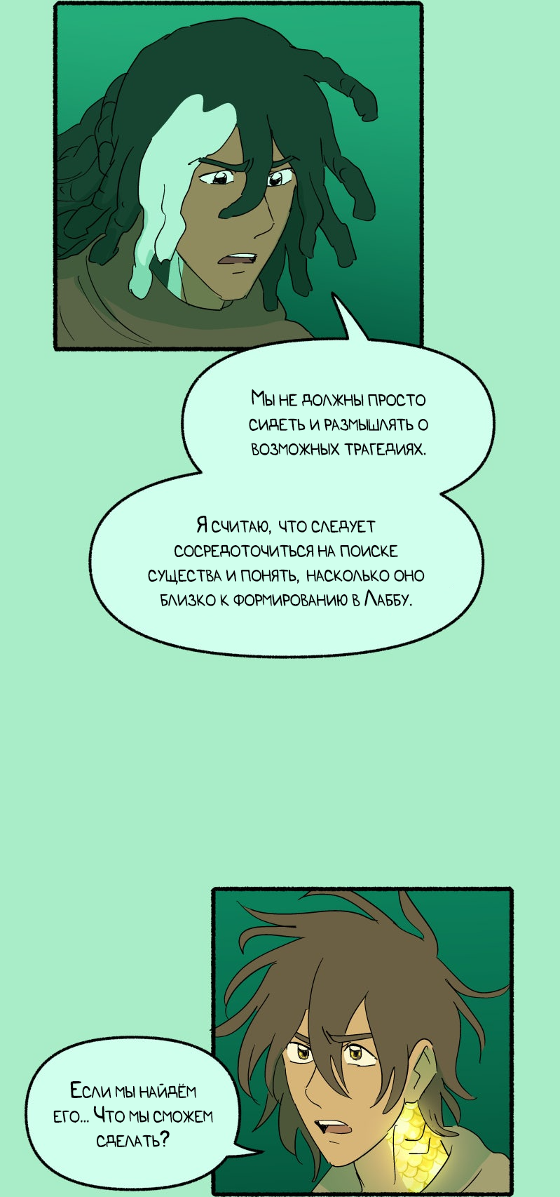 Манга Замок Пловца - Глава 188 Страница 3