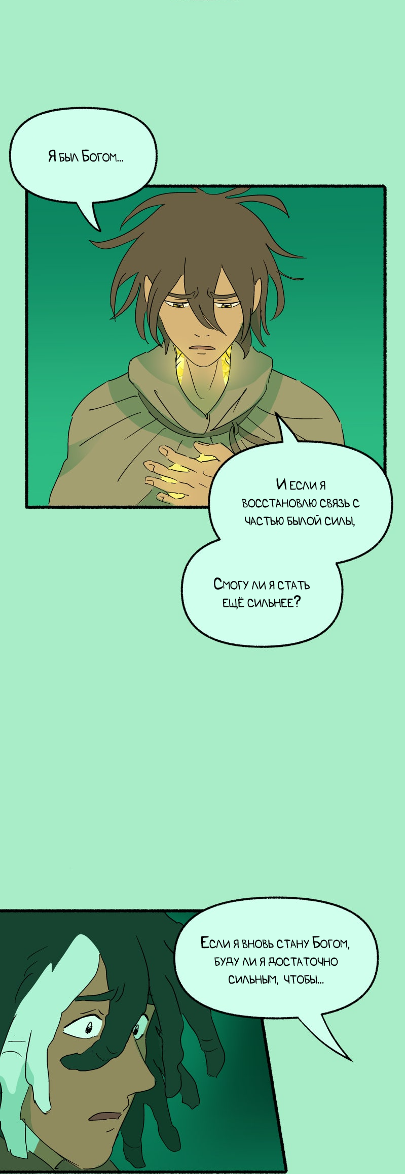 Манга Замок Пловца - Глава 188 Страница 5