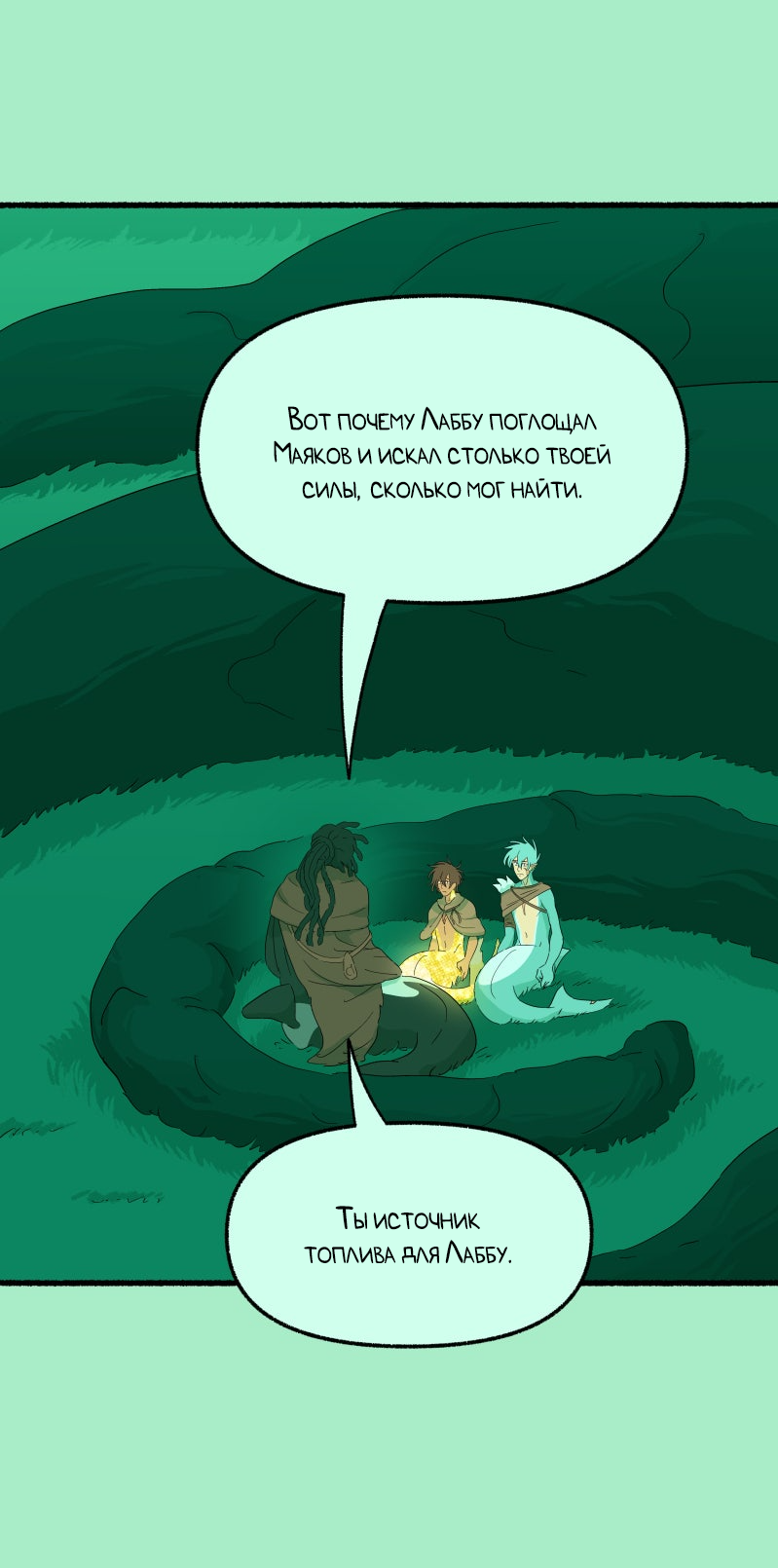 Манга Замок Пловца - Глава 188 Страница 9