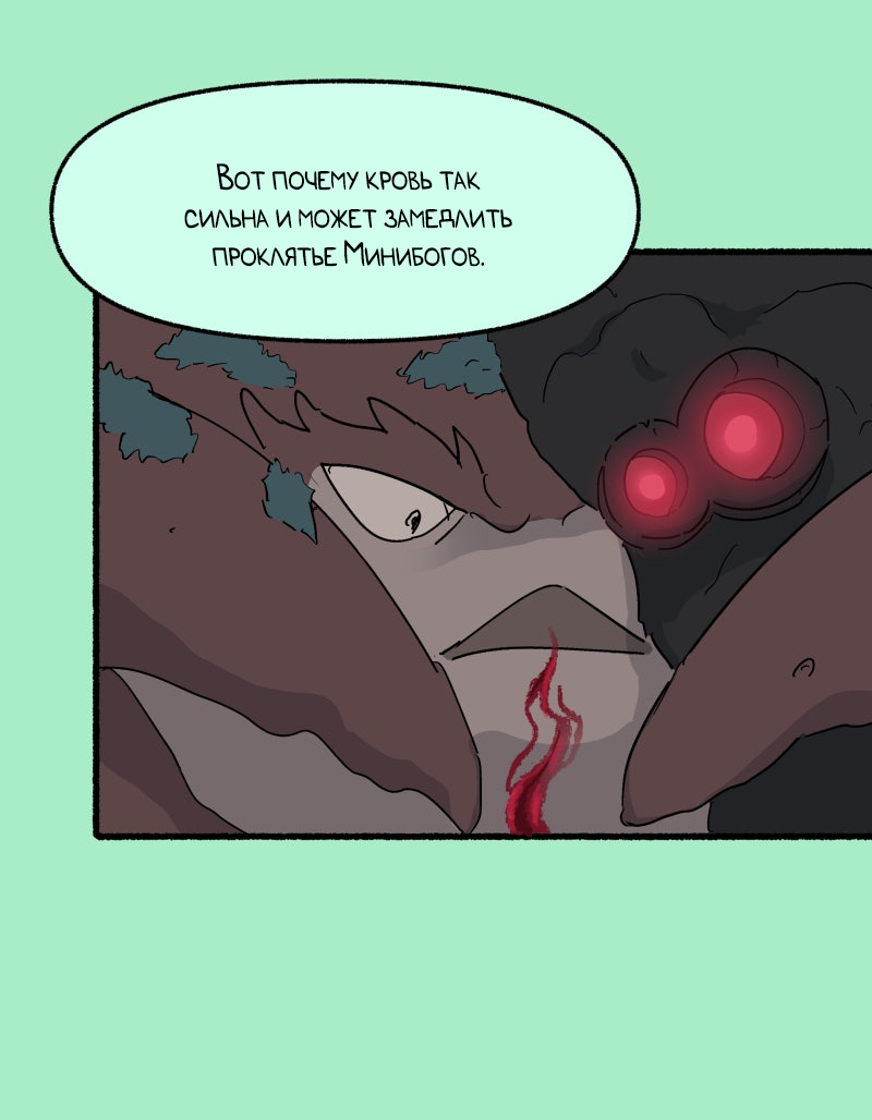 Манга Замок Пловца - Глава 188 Страница 19