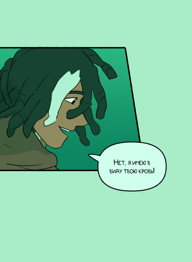 Манга Замок Пловца - Глава 188 Страница 13