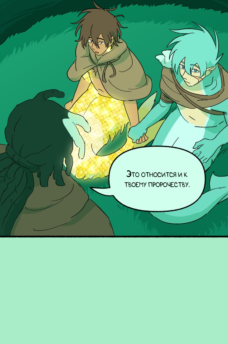 Манга Замок Пловца - Глава 188 Страница 27