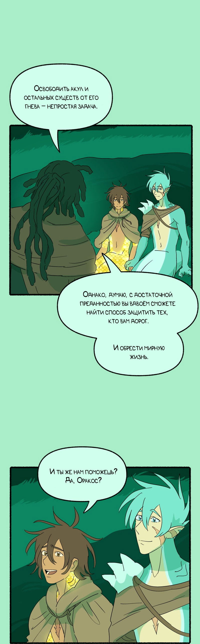 Манга Замок Пловца - Глава 188 Страница 32