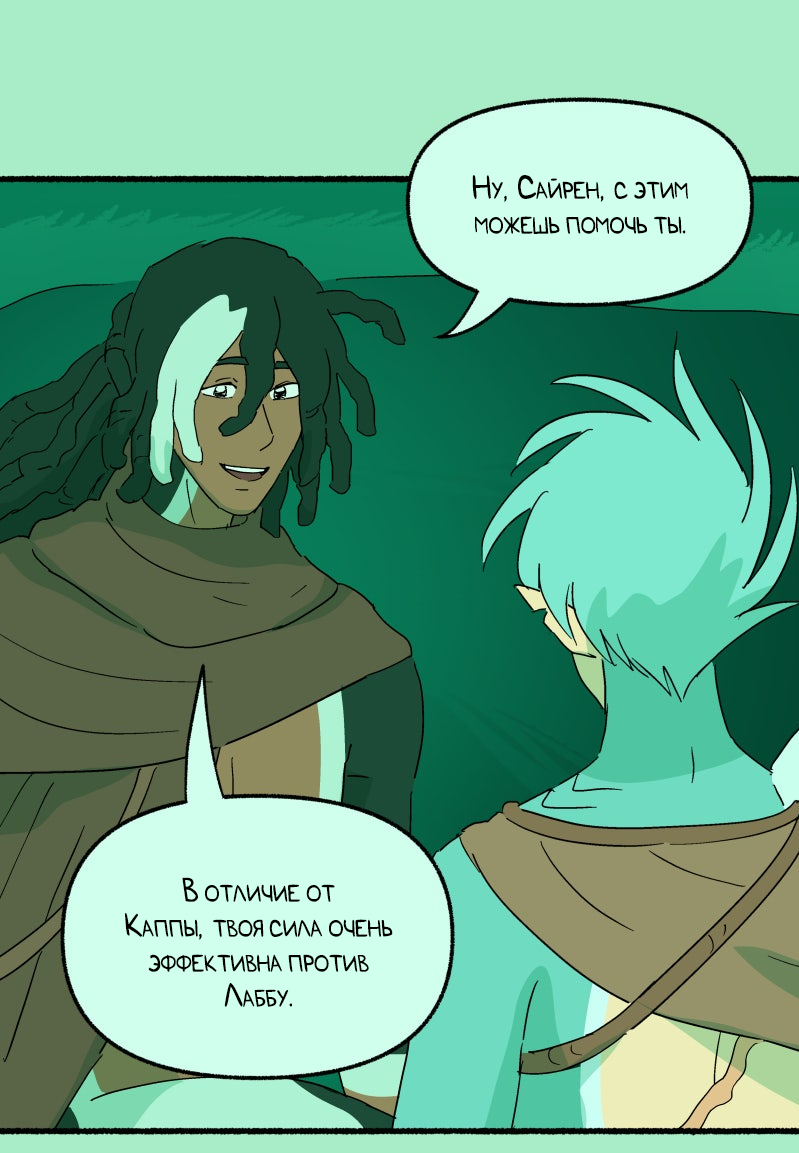 Манга Замок Пловца - Глава 188 Страница 11