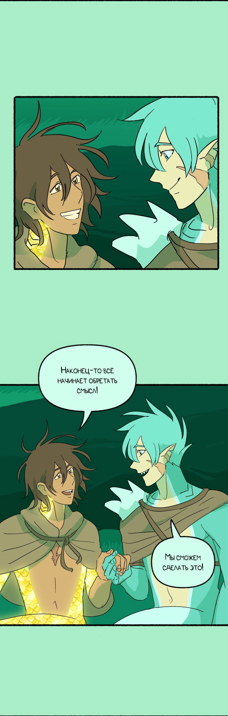 Манга Замок Пловца - Глава 188 Страница 35