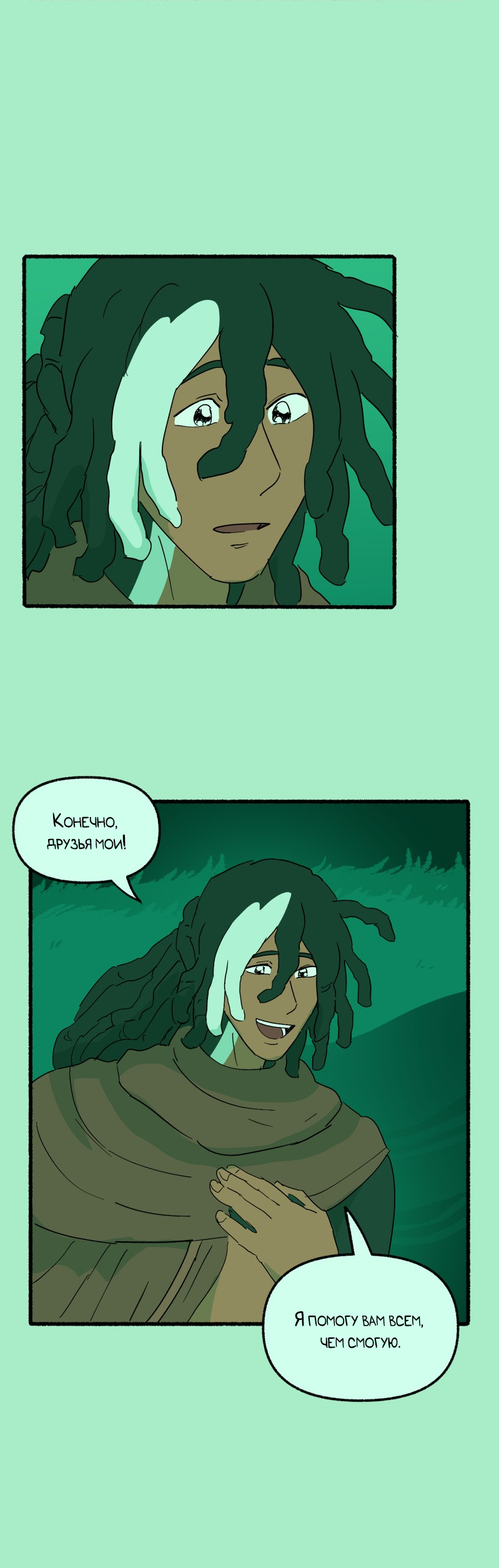 Манга Замок Пловца - Глава 188 Страница 33