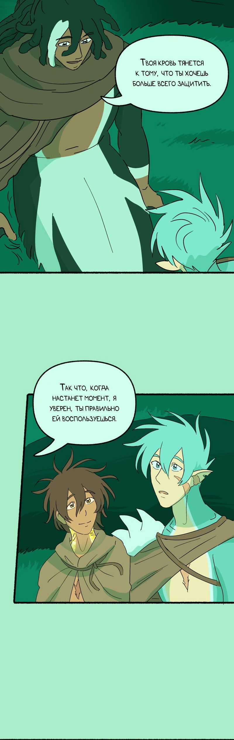 Манга Замок Пловца - Глава 188 Страница 29