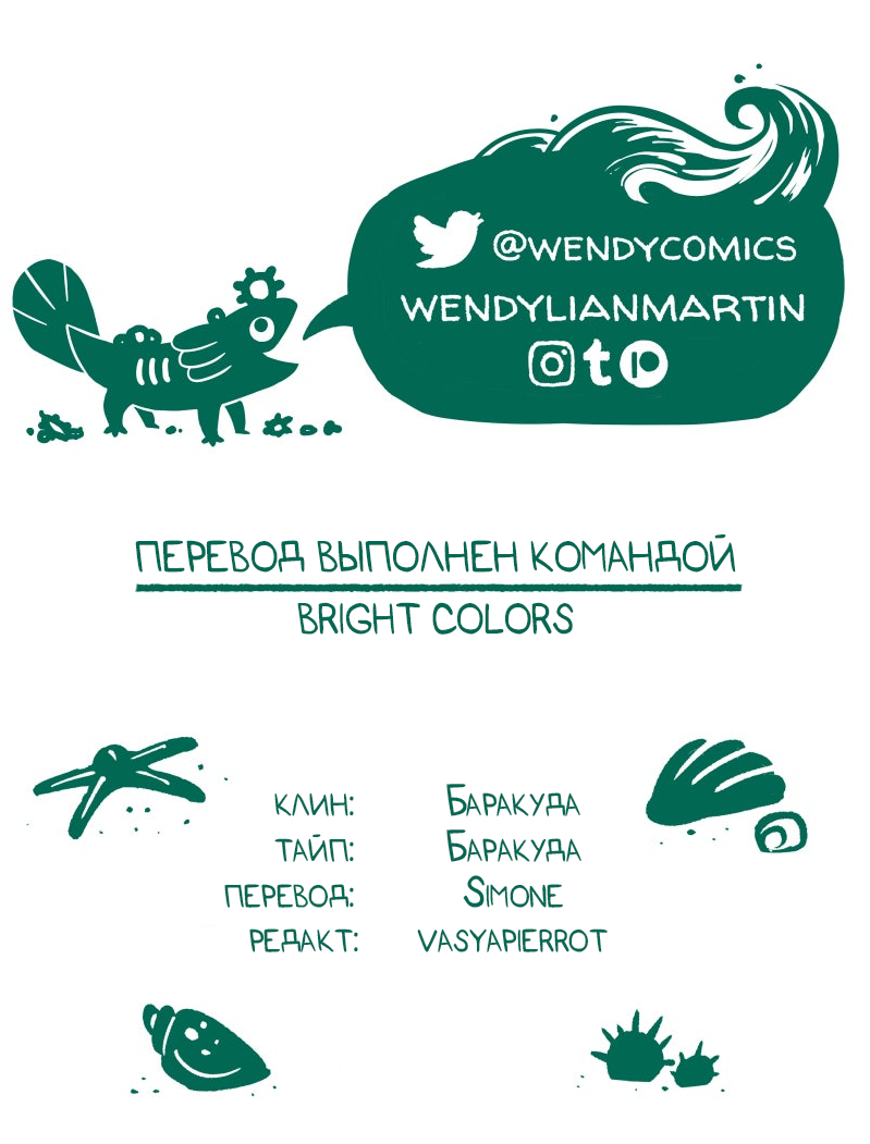 Манга Замок Пловца - Глава 188 Страница 37