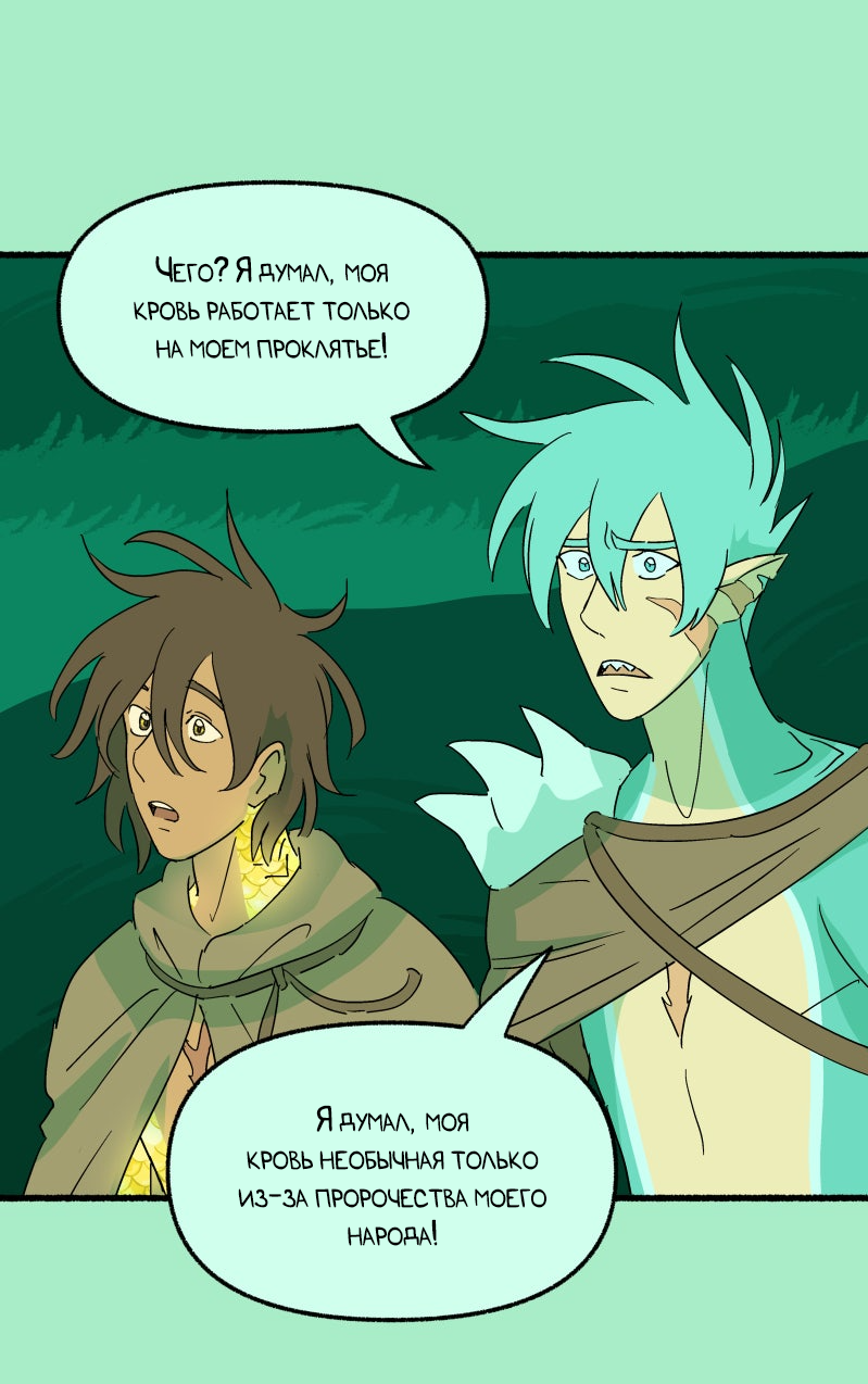 Манга Замок Пловца - Глава 188 Страница 16