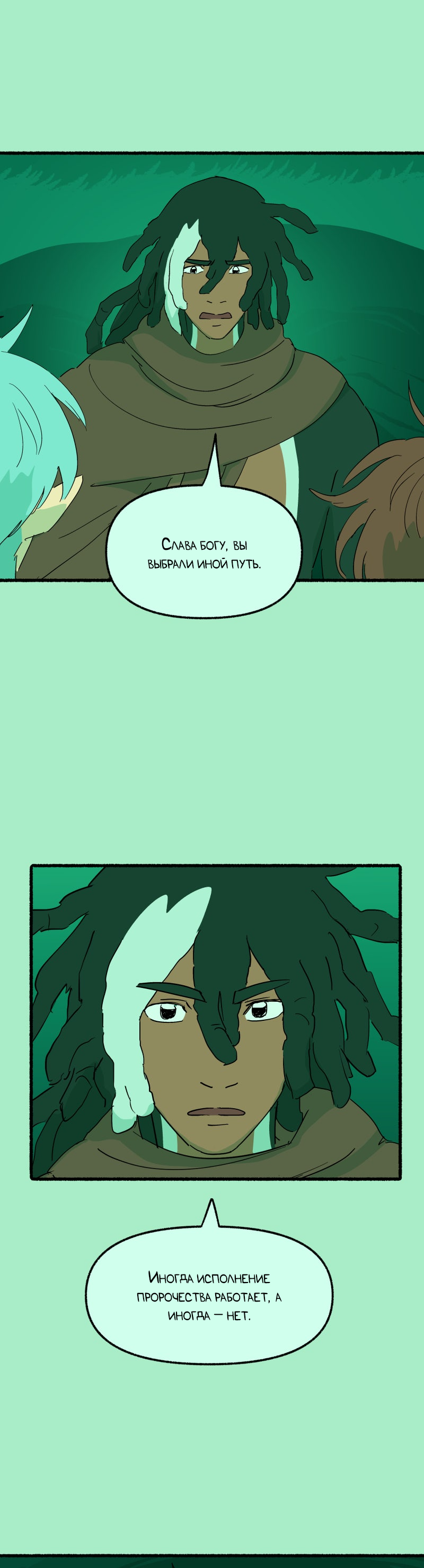 Манга Замок Пловца - Глава 188 Страница 26