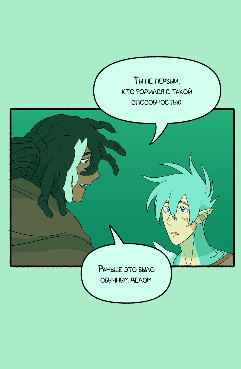 Манга Замок Пловца - Глава 188 Страница 17