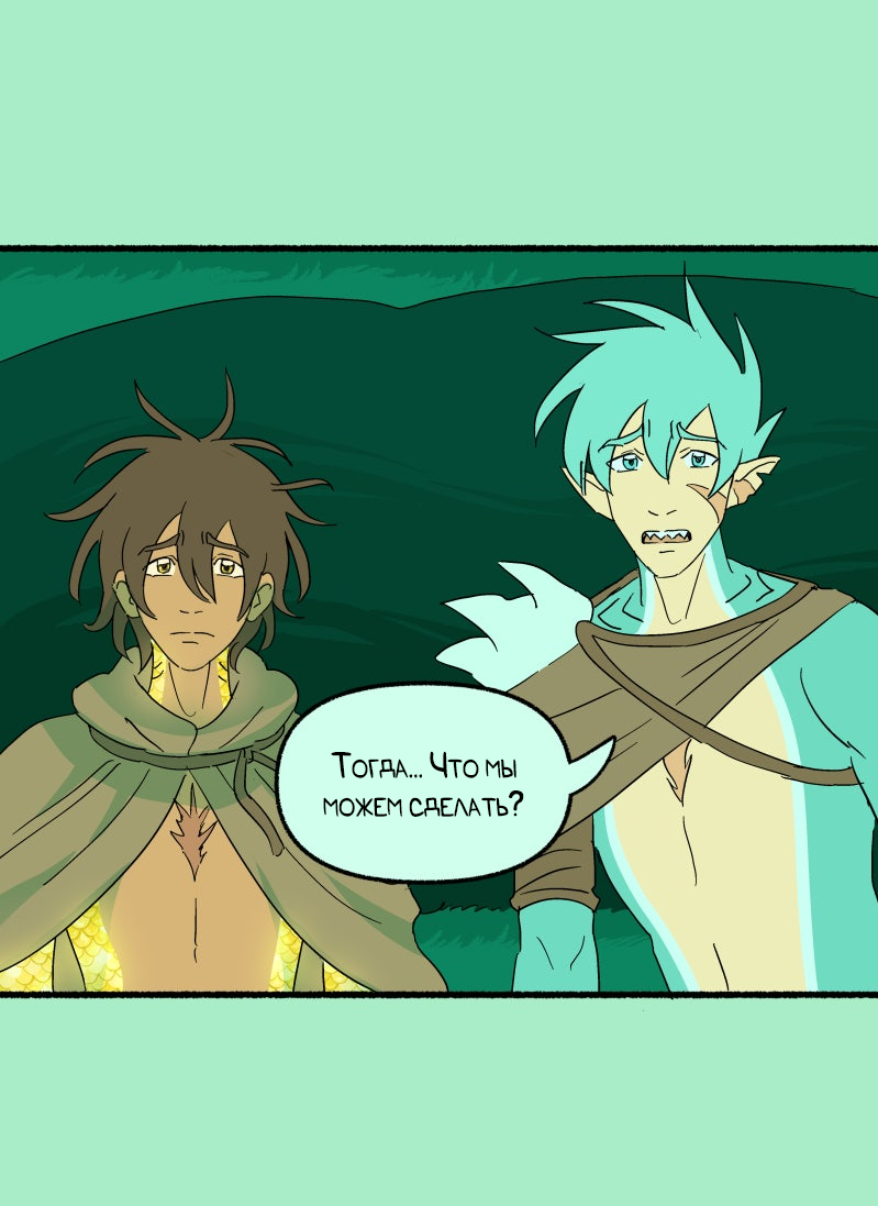 Манга Замок Пловца - Глава 188 Страница 10