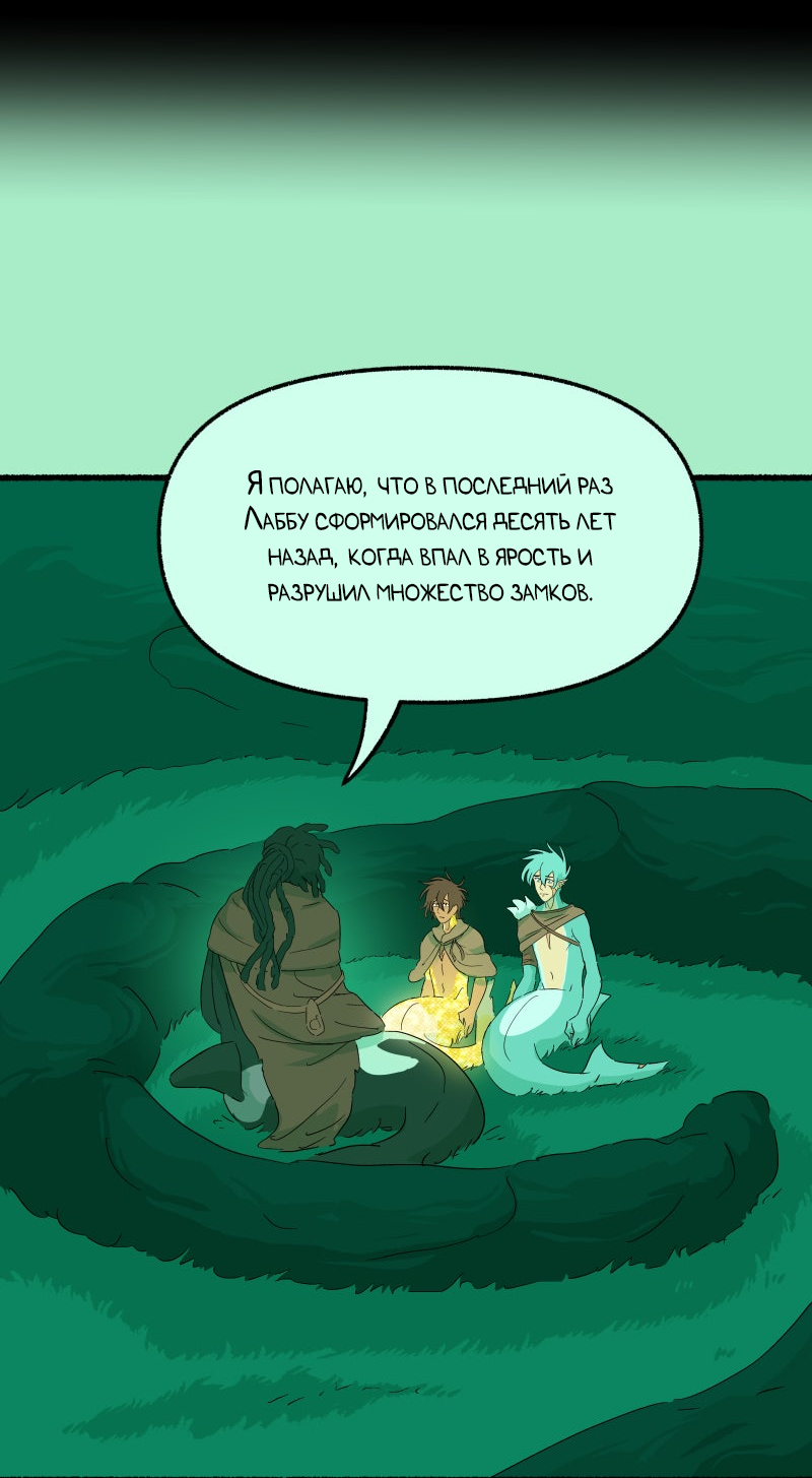 Манга Замок Пловца - Глава 187 Страница 32