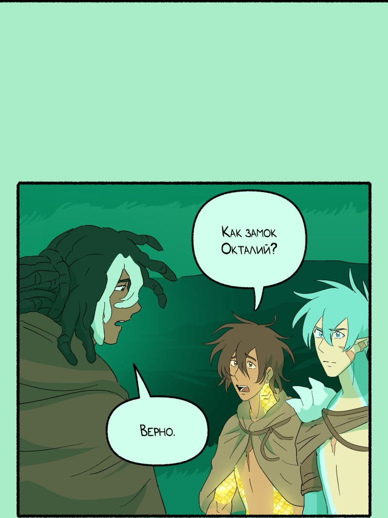 Манга Замок Пловца - Глава 187 Страница 33