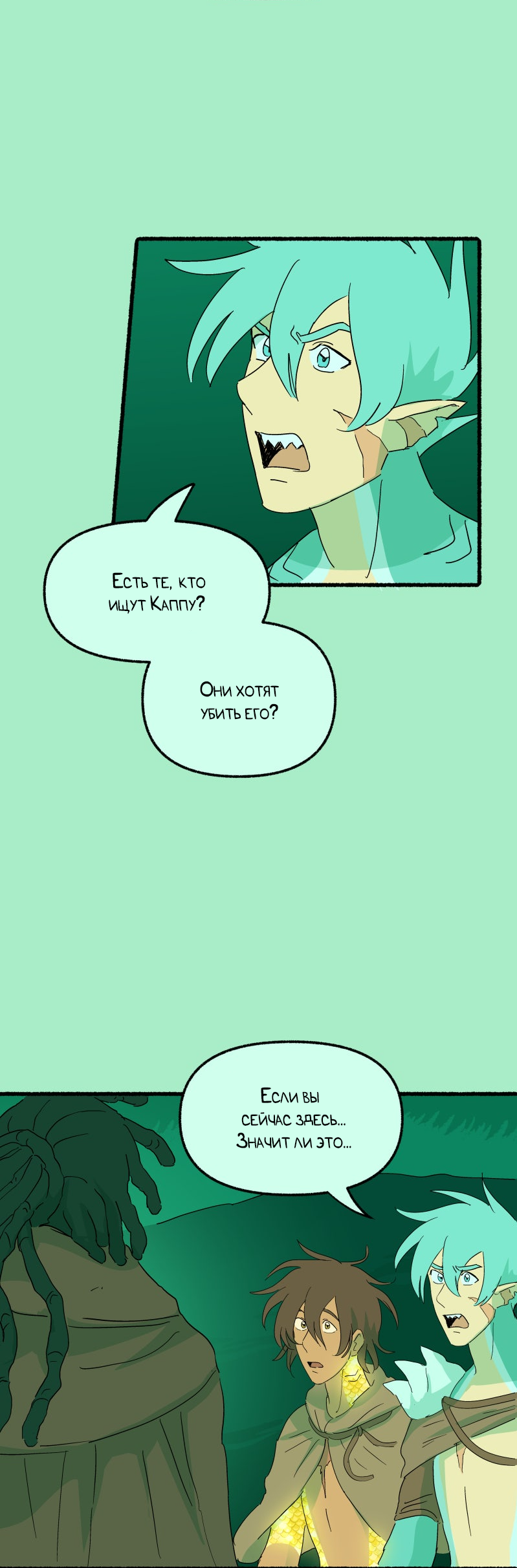 Манга Замок Пловца - Глава 187 Страница 19