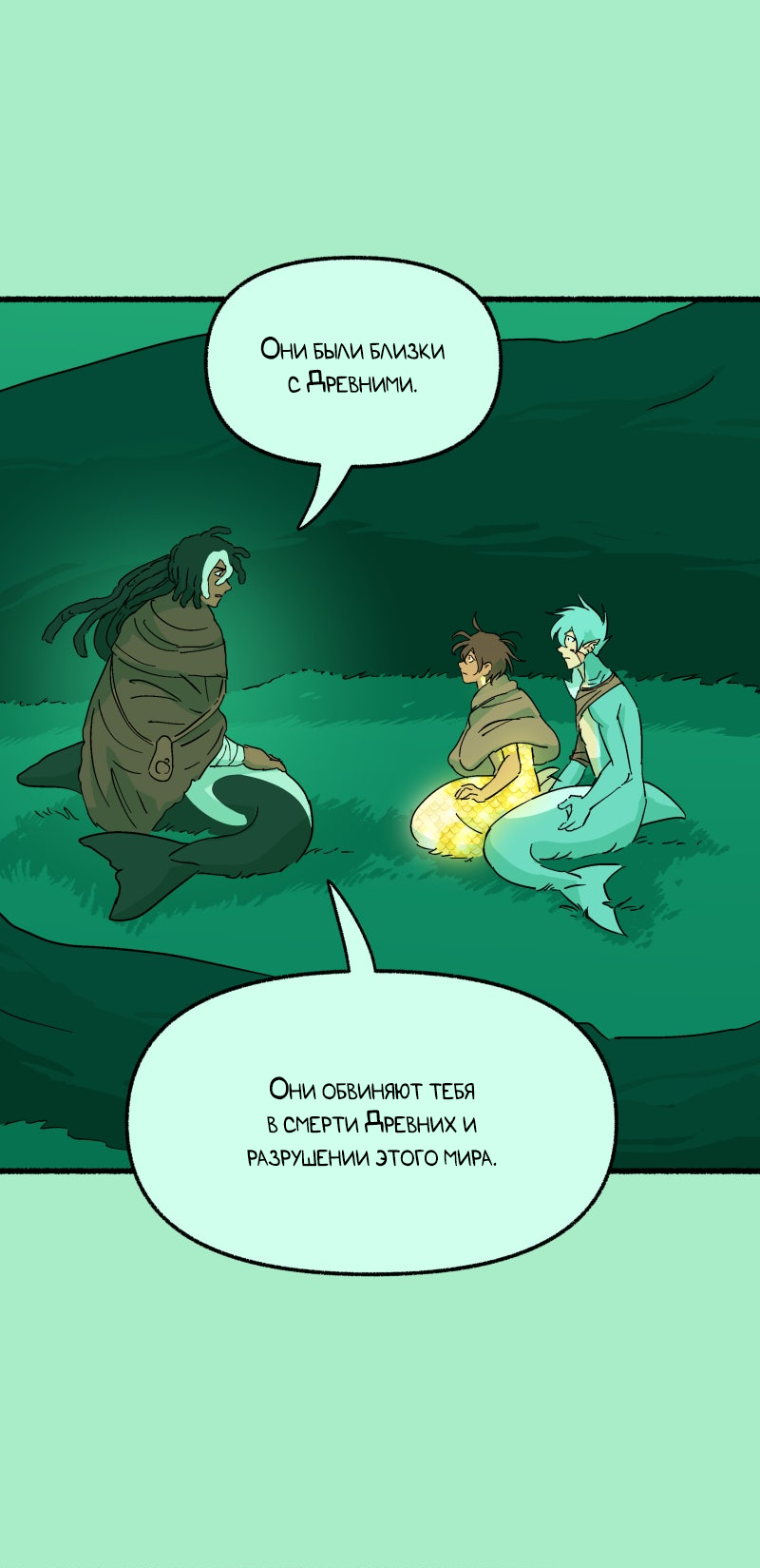 Манга Замок Пловца - Глава 187 Страница 23