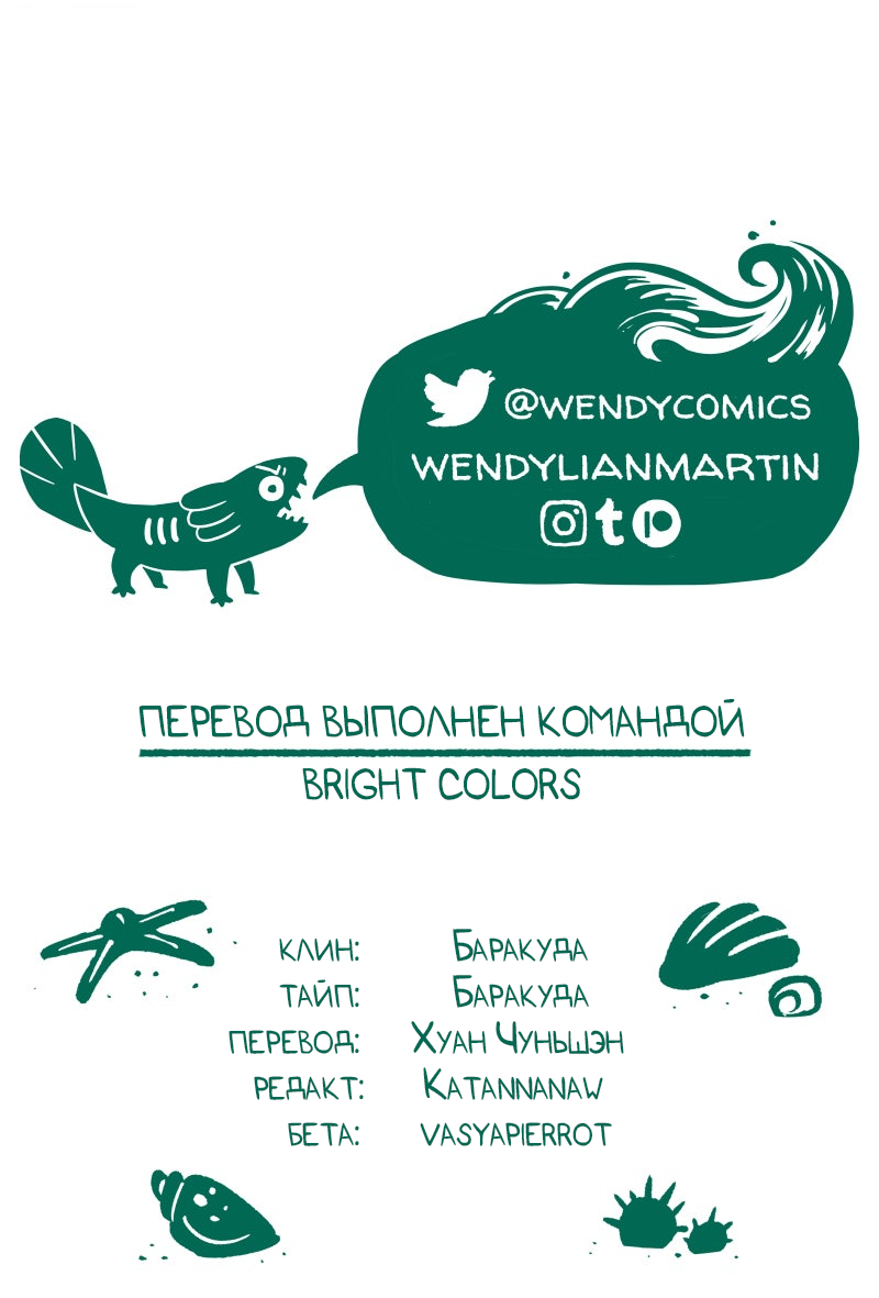 Манга Замок Пловца - Глава 187 Страница 38