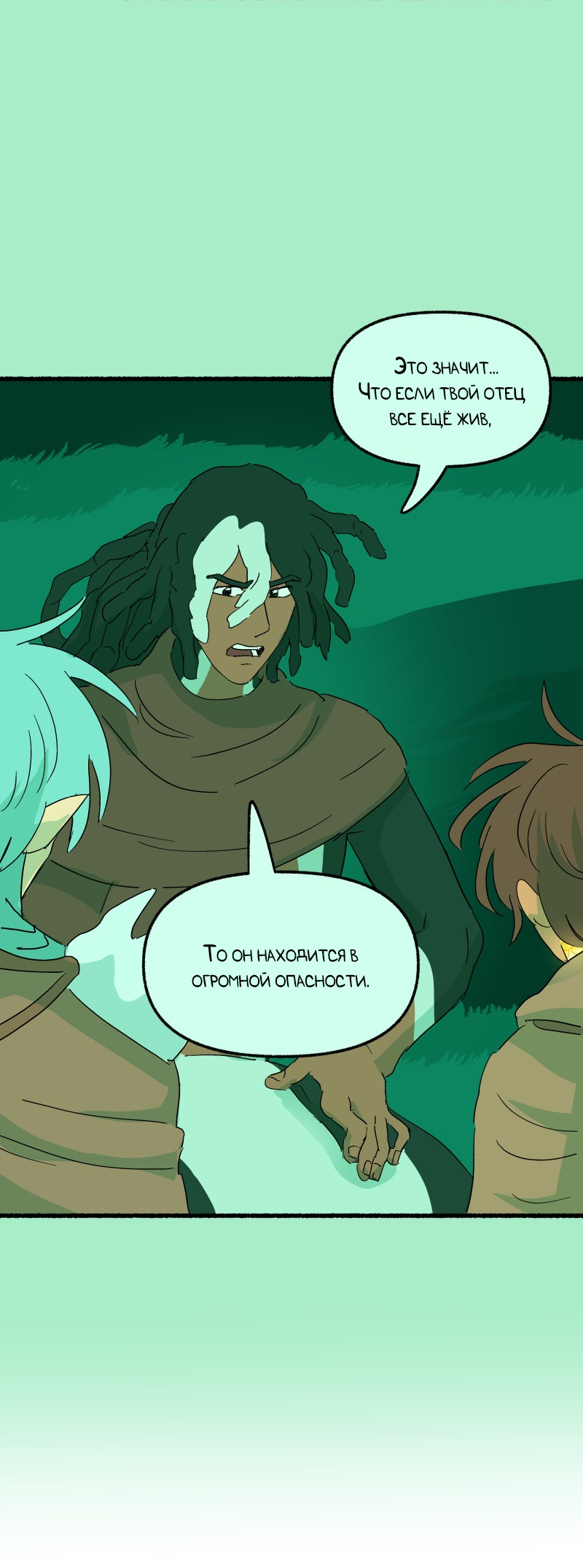 Манга Замок Пловца - Глава 187 Страница 37