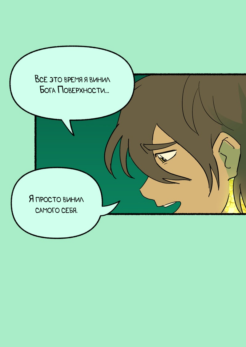 Манга Замок Пловца - Глава 187 Страница 14