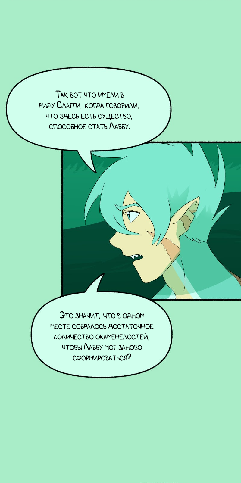 Манга Замок Пловца - Глава 187 Страница 34