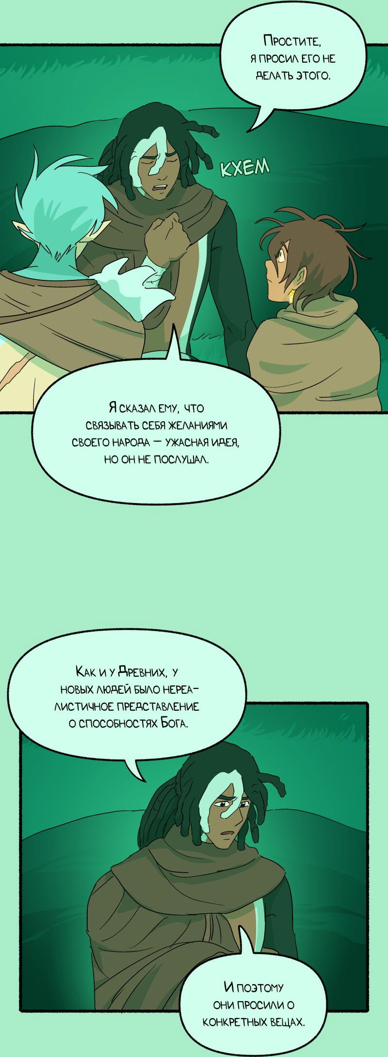 Манга Замок Пловца - Глава 187 Страница 6