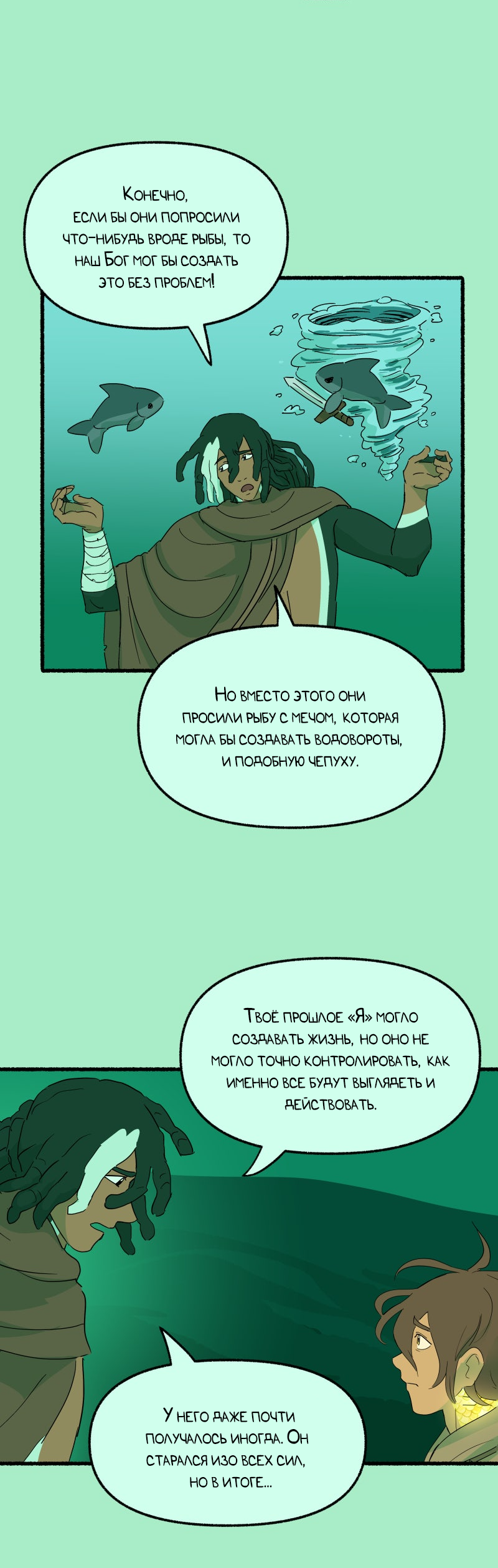 Манга Замок Пловца - Глава 187 Страница 7