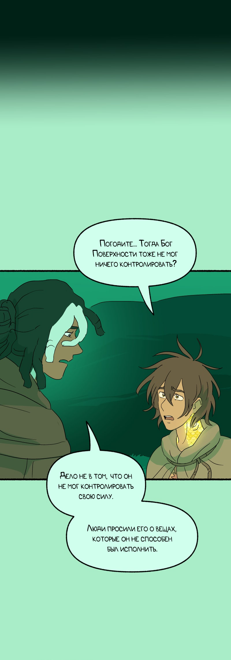 Манга Замок Пловца - Глава 187 Страница 3