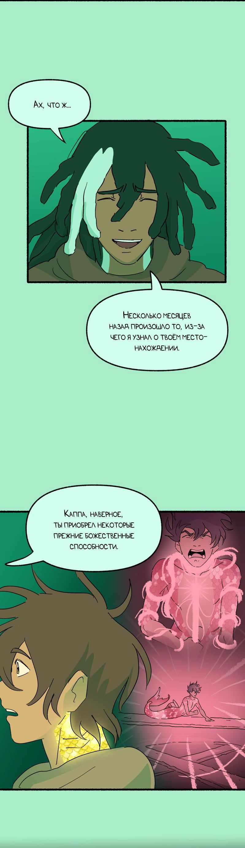 Манга Замок Пловца - Глава 187 Страница 20