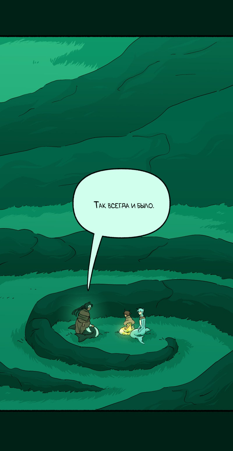 Манга Замок Пловца - Глава 187 Страница 2