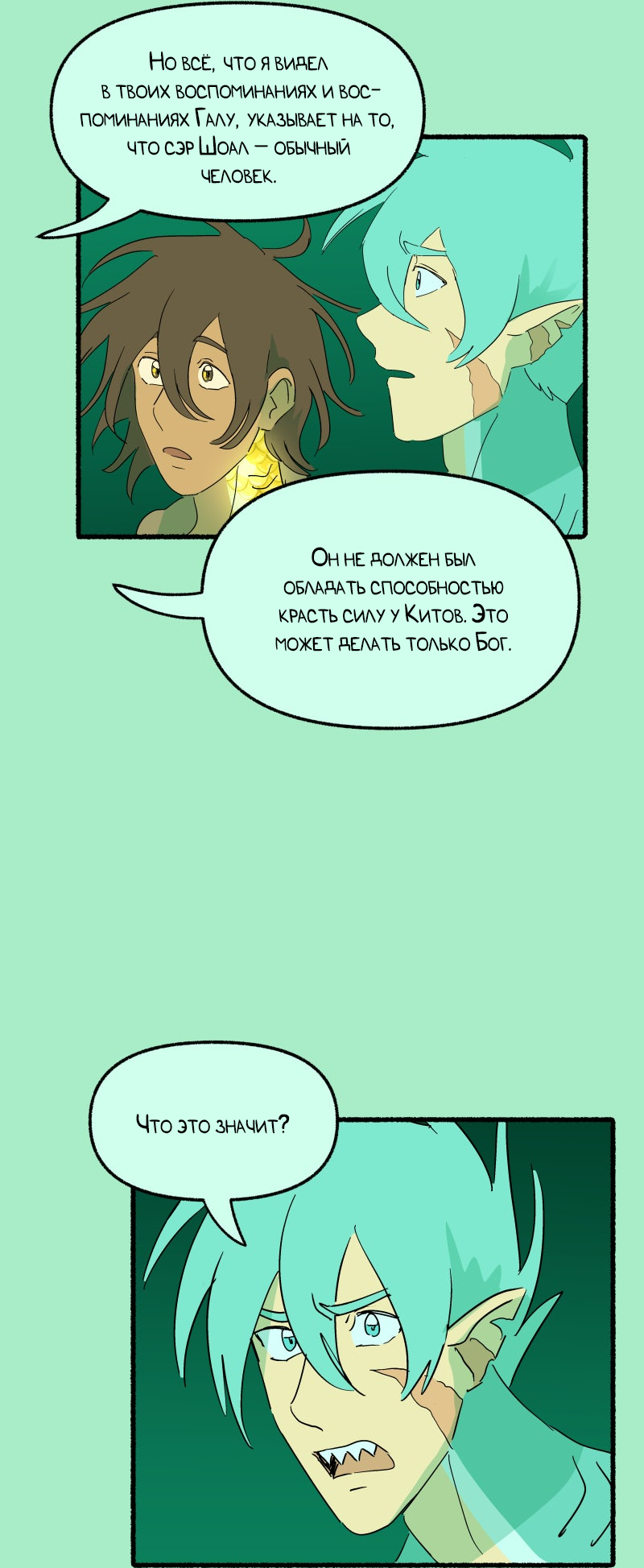 Манга Замок Пловца - Глава 187 Страница 36