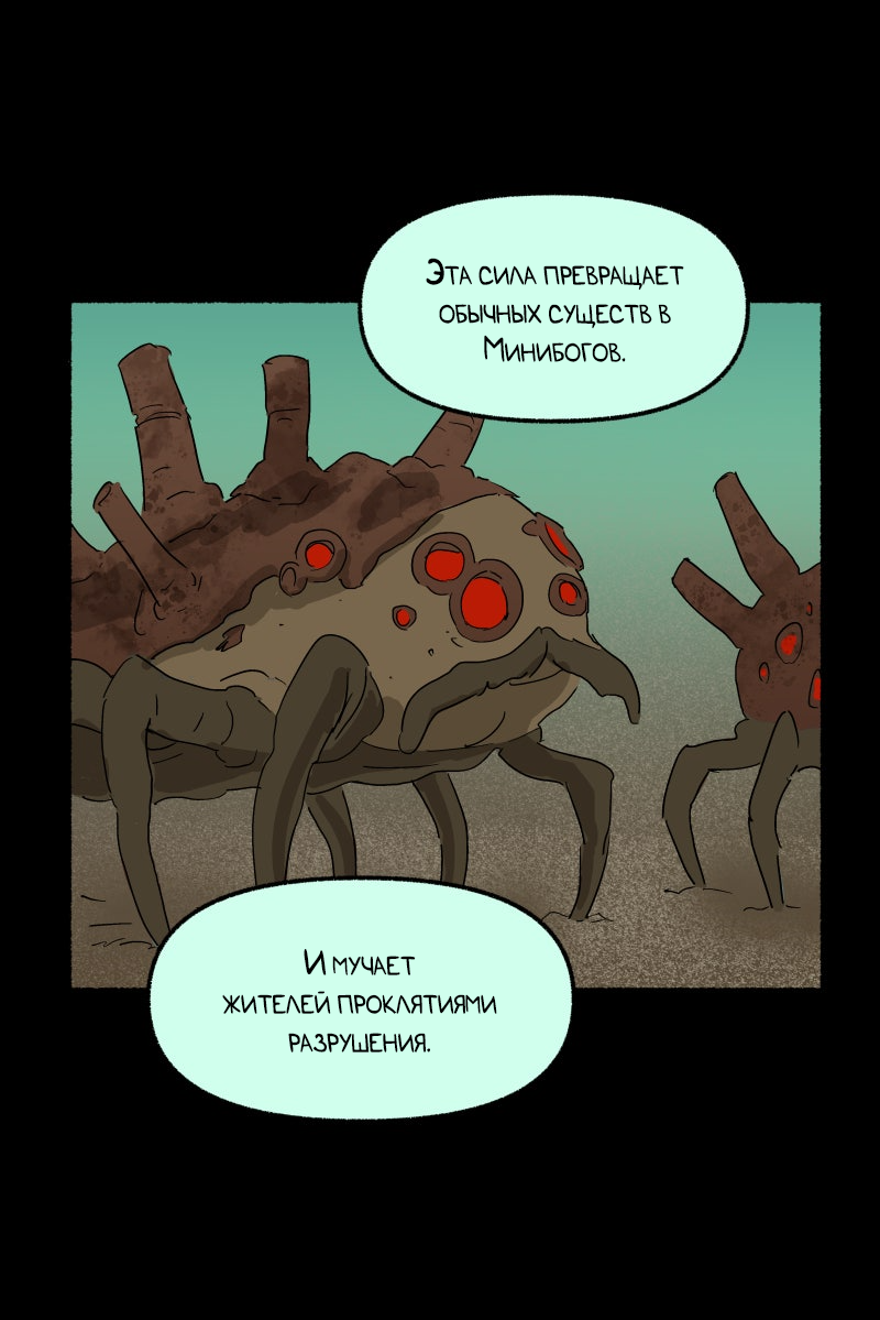 Манга Замок Пловца - Глава 187 Страница 26