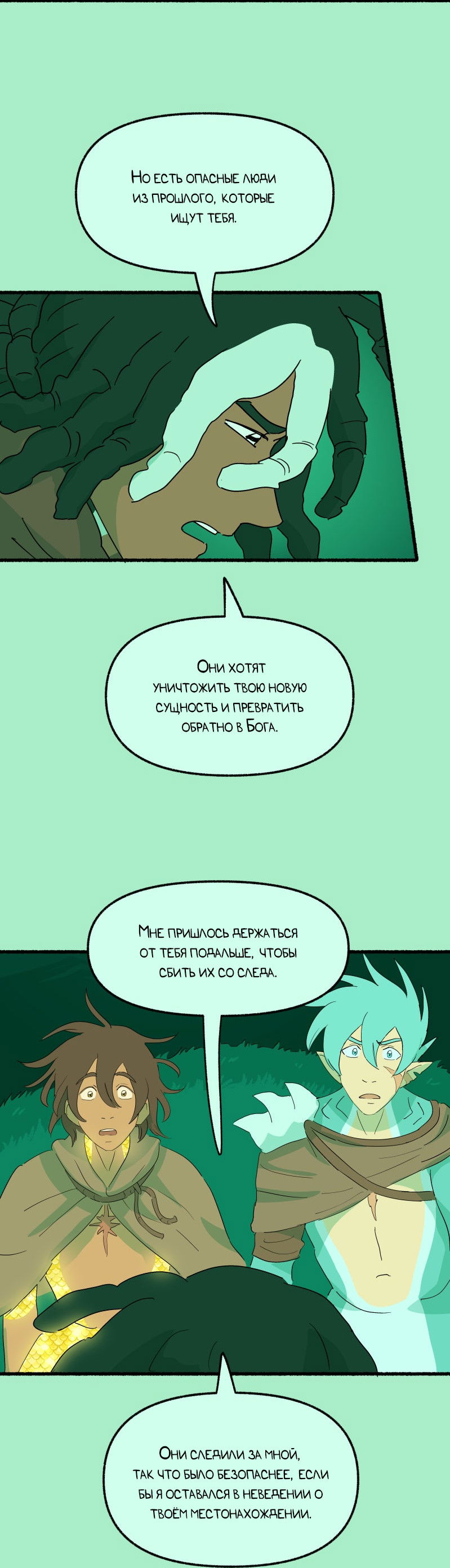 Манга Замок Пловца - Глава 187 Страница 18