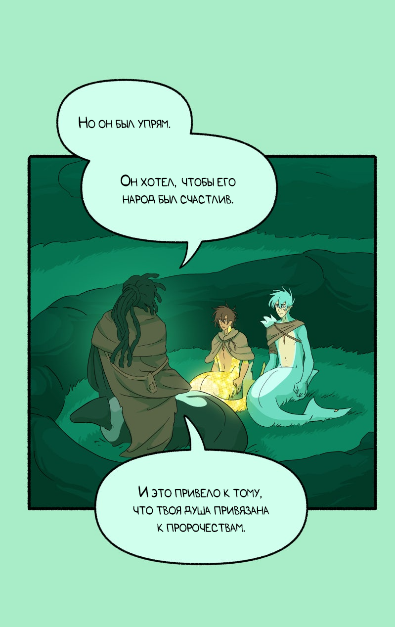 Манга Замок Пловца - Глава 187 Страница 12