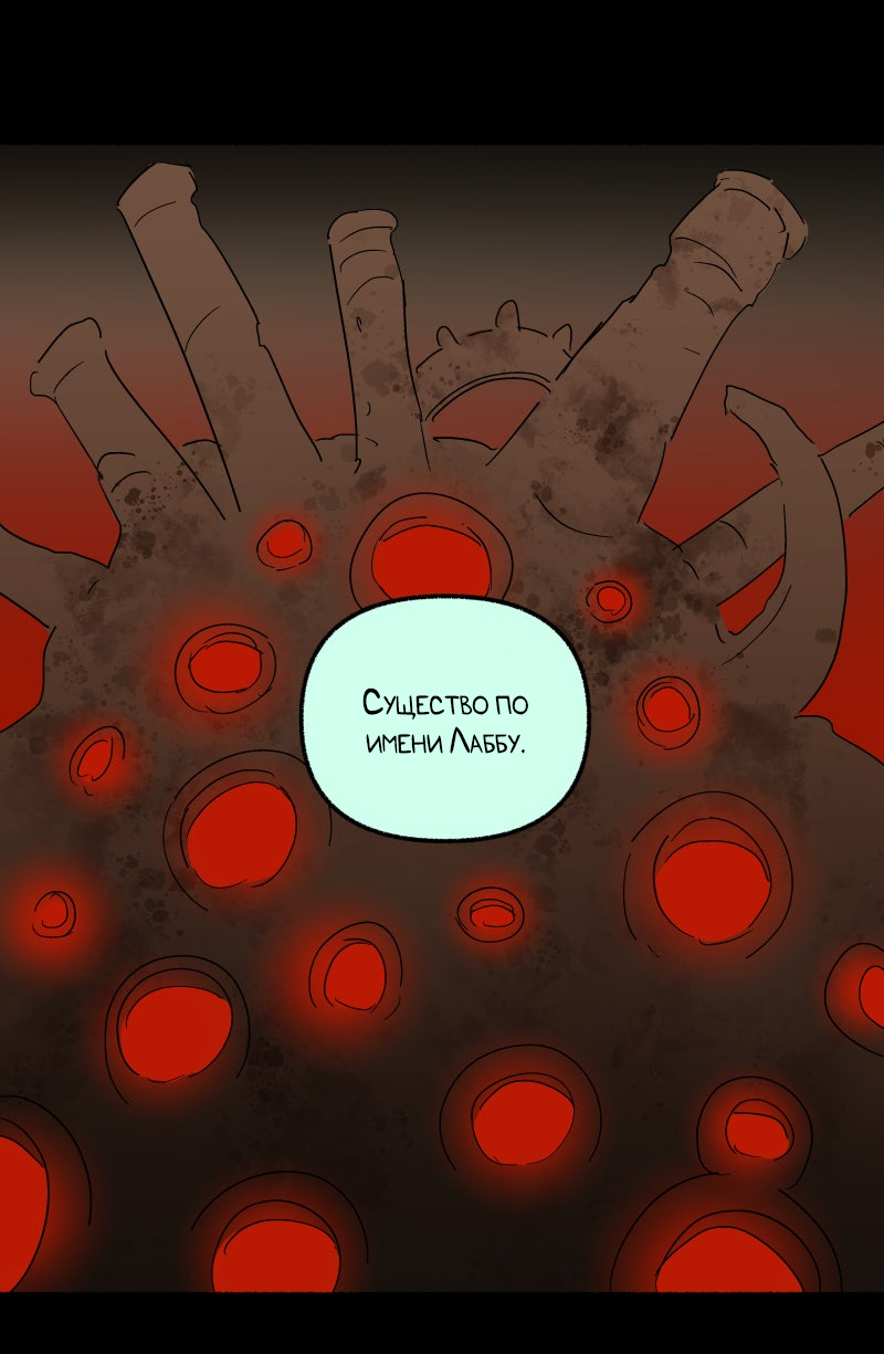 Манга Замок Пловца - Глава 187 Страница 28