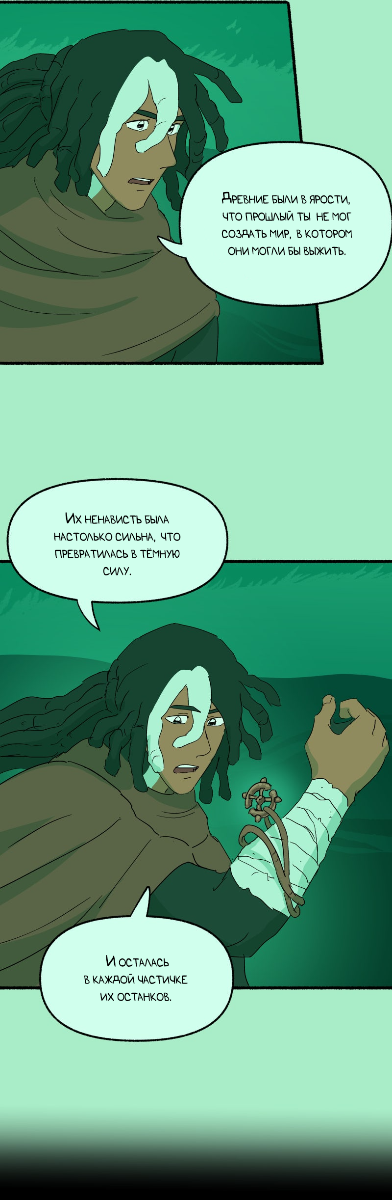 Манга Замок Пловца - Глава 187 Страница 24