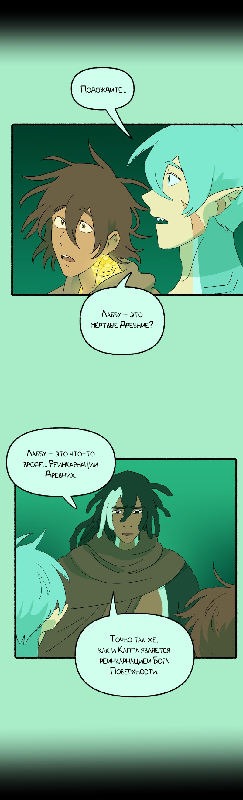 Манга Замок Пловца - Глава 187 Страница 29