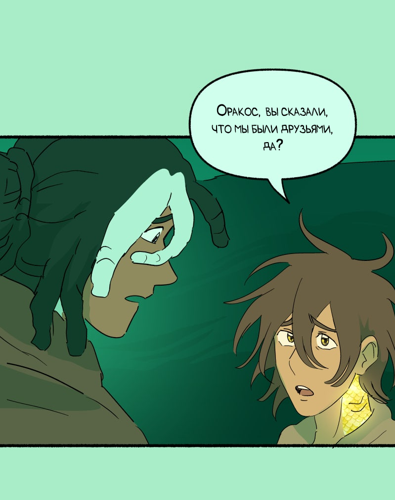 Манга Замок Пловца - Глава 187 Страница 15