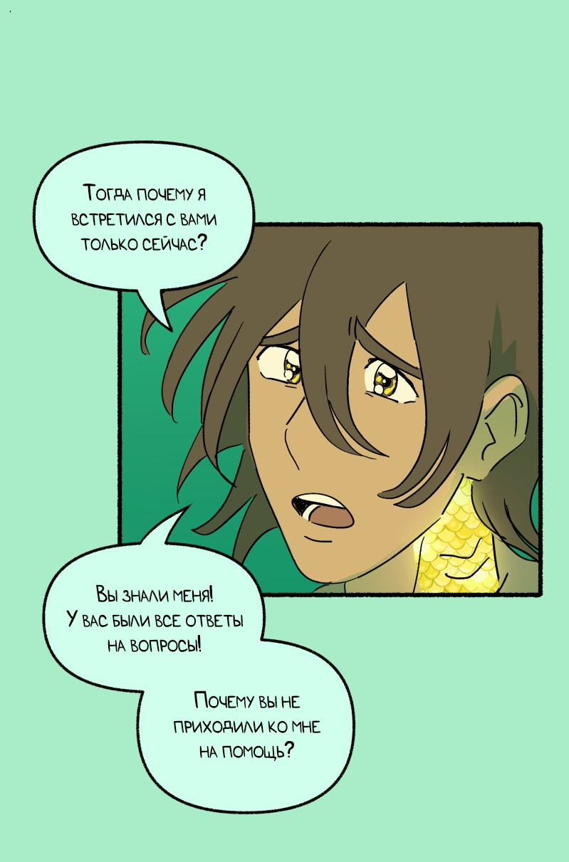 Манга Замок Пловца - Глава 187 Страница 16