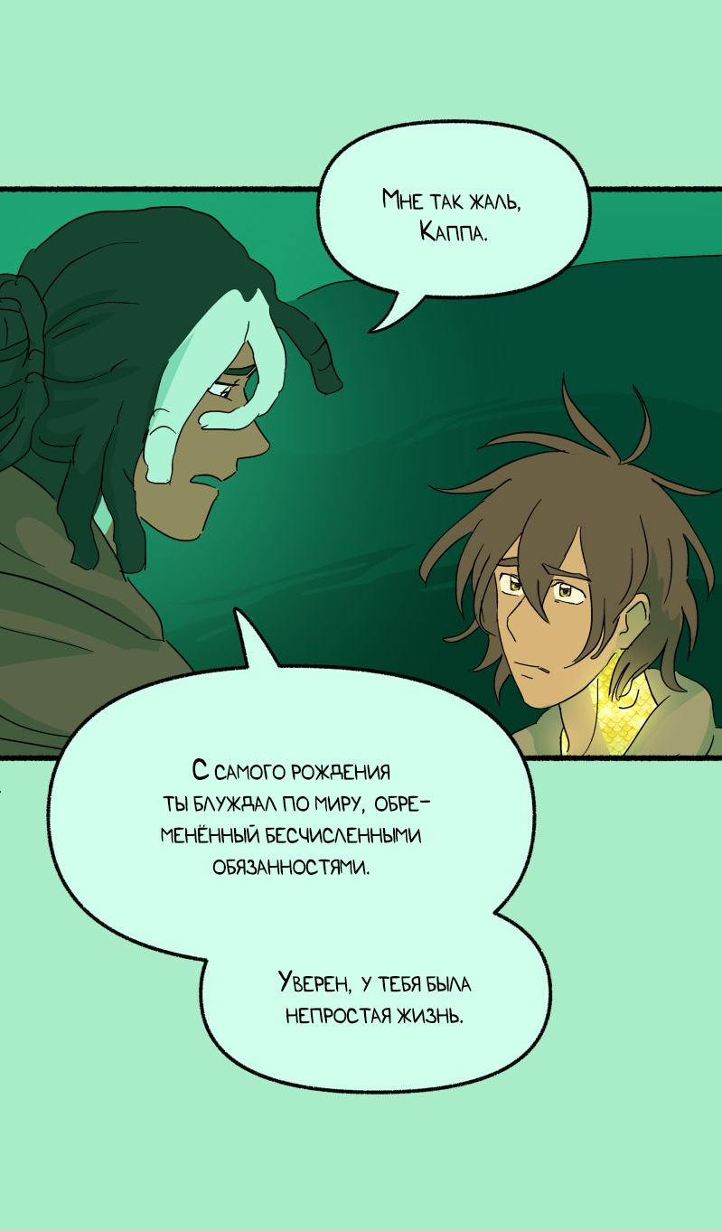 Манга Замок Пловца - Глава 187 Страница 13