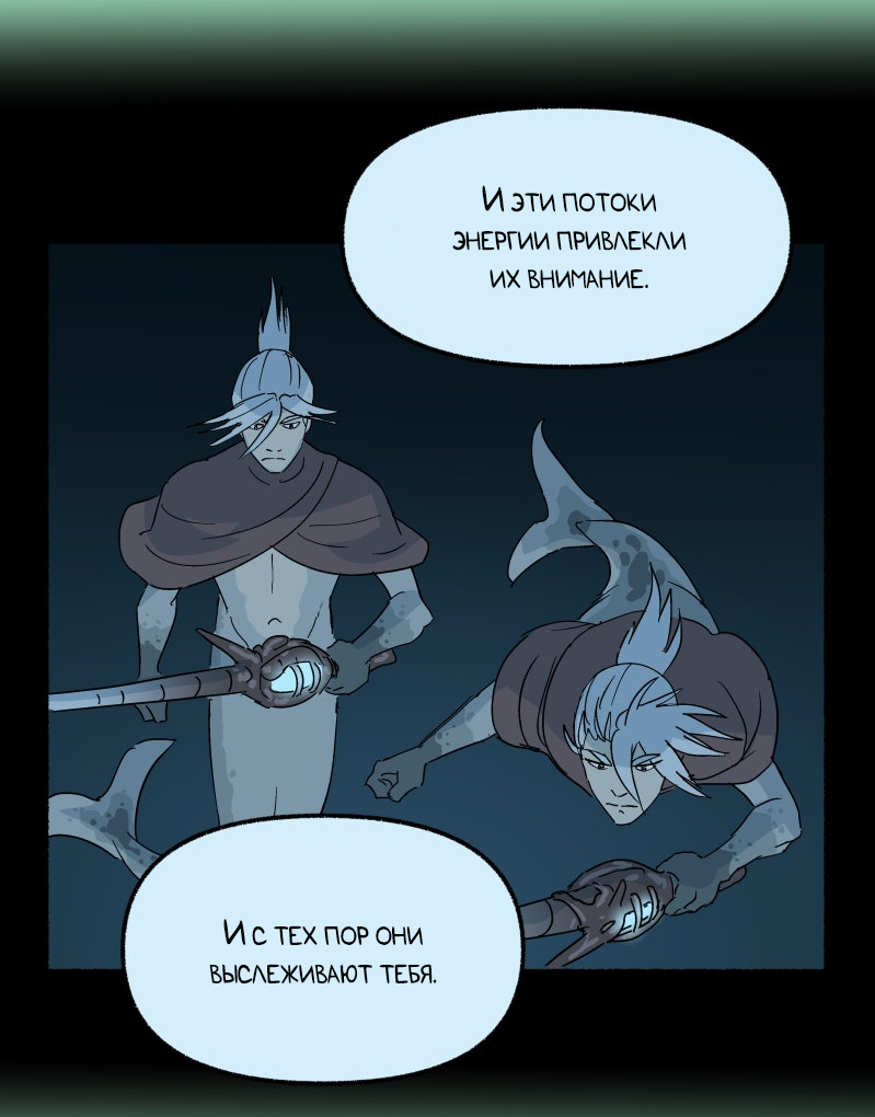Манга Замок Пловца - Глава 187 Страница 21